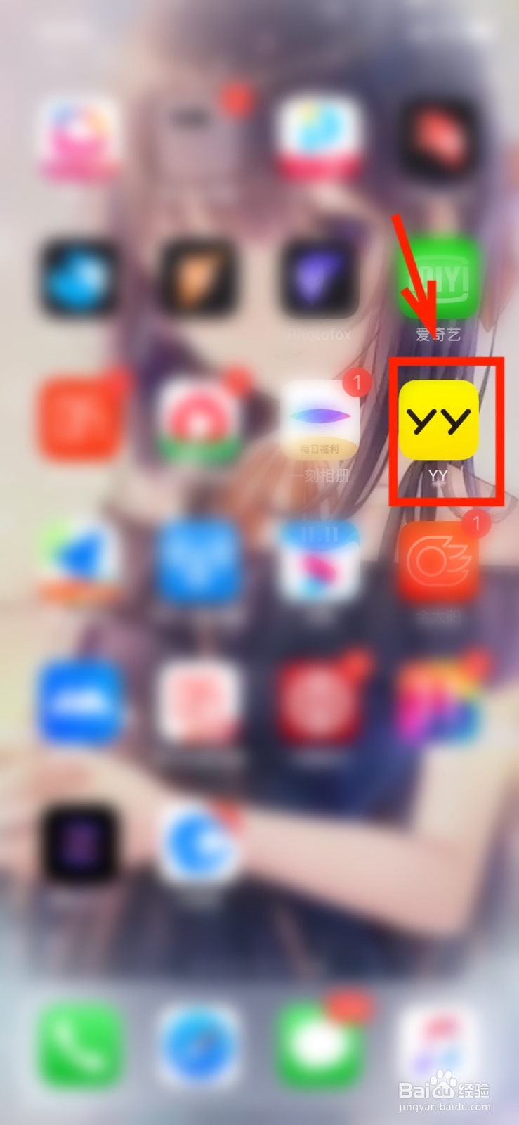 YY如何申请公会