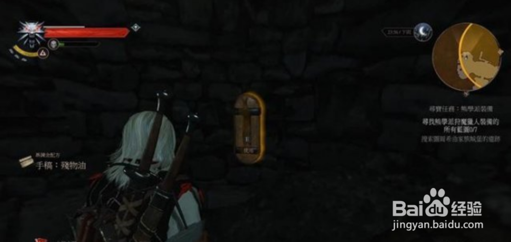 巫师3 熊派套装任务怎么接