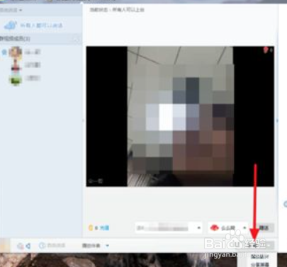 怎么开启QQ的共享屏幕