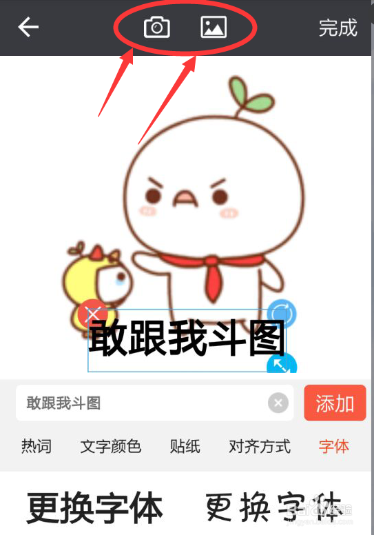 教你如何制作表情包--表情in