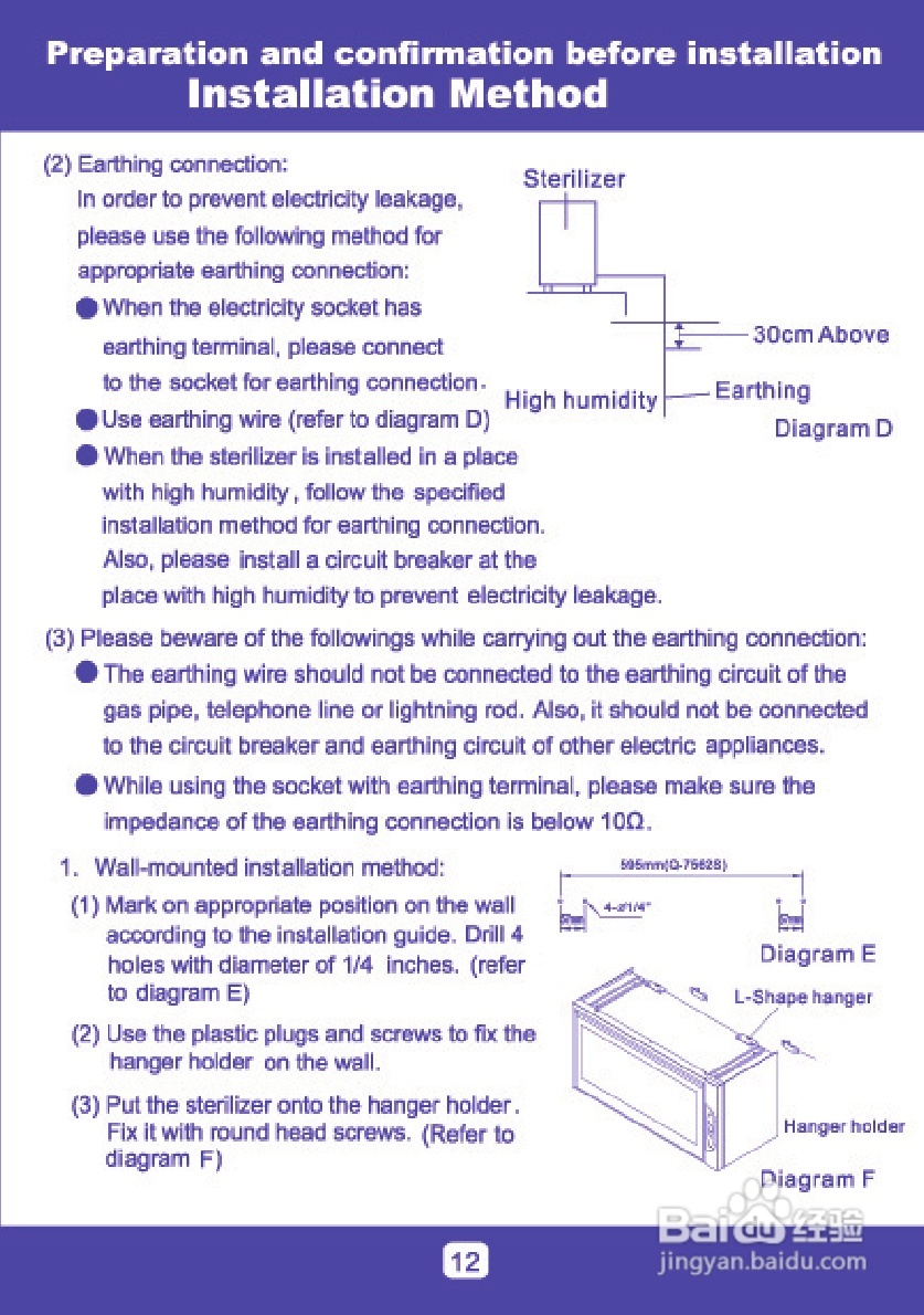 樱花Q-7562S型消毒碗柜说明书:[2]