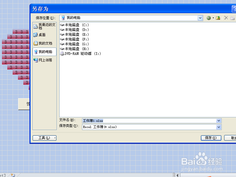 如何使用excel绘画