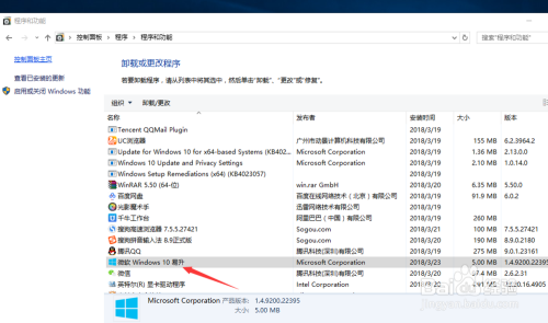 WIN10系统如何关闭自动更新怎么不让系统更新