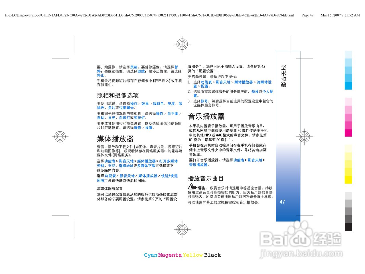 诺基亚3110c手机使用说明书:[6]