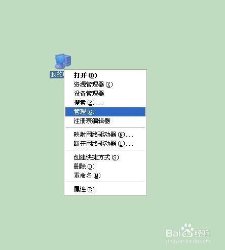 如何设置电脑屏保密码 百度经验 如何设置电脑屏保密码 百度经验