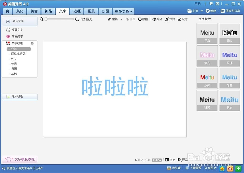 【做图入门教程】格子字