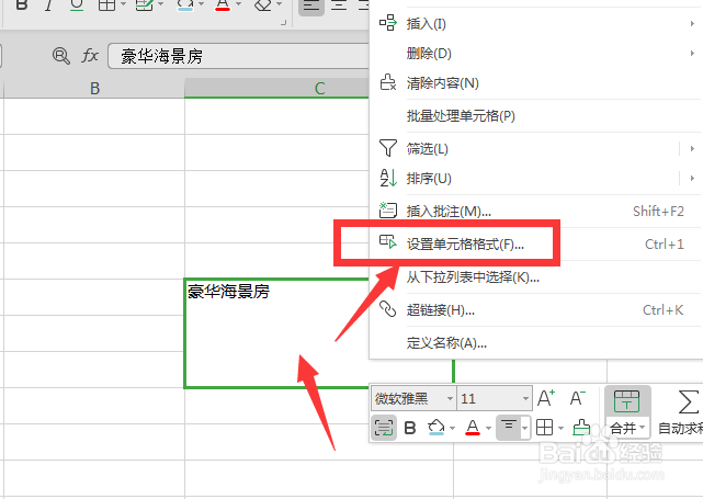 在WPS表格中如何对单元格内文字居中对齐