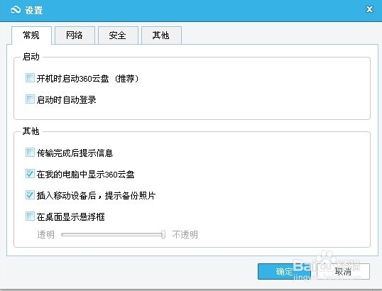 360云盘上传速度慢怎么办，360云盘上传速度太慢