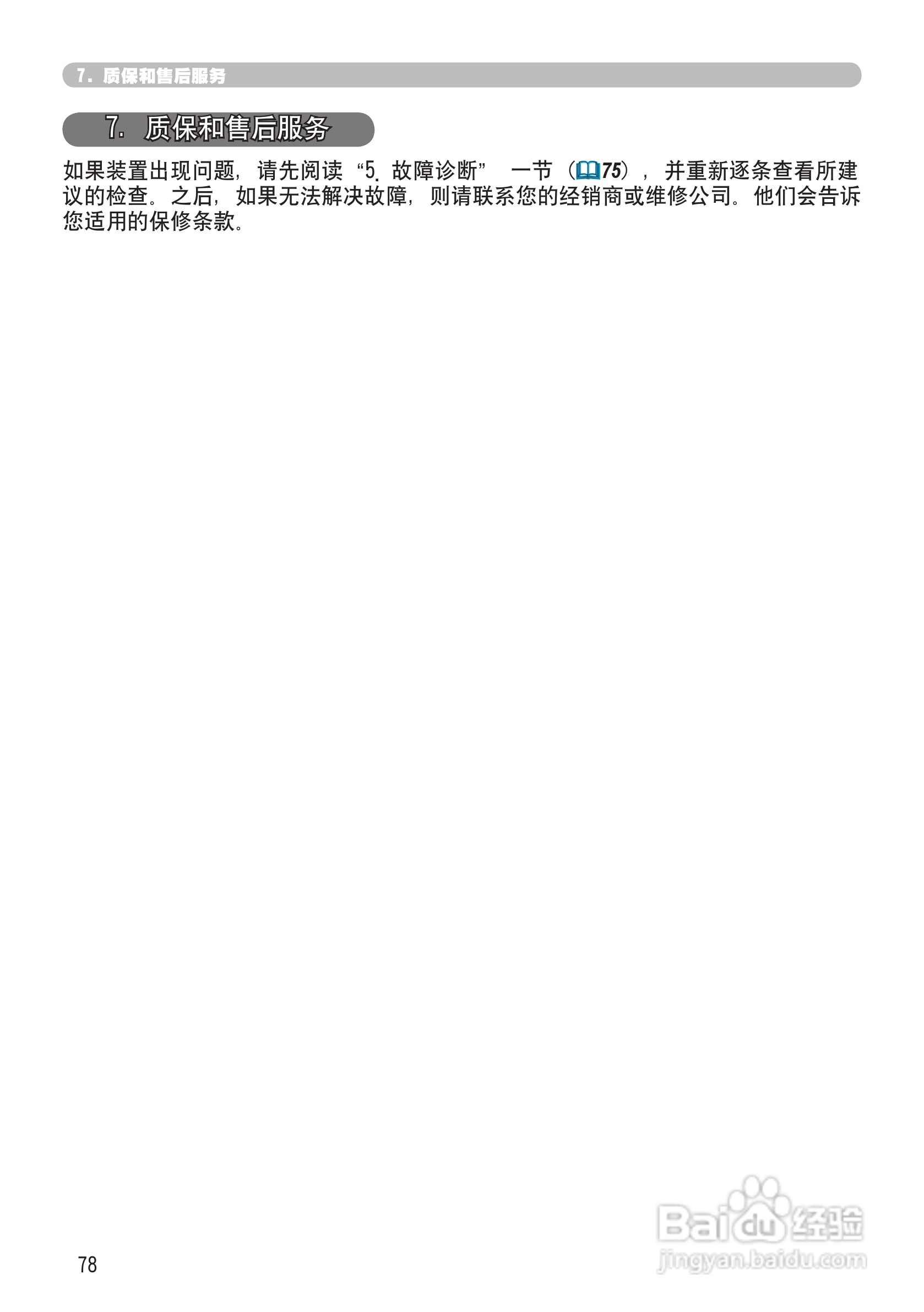 日立 CPX2投影机说明书:[17]