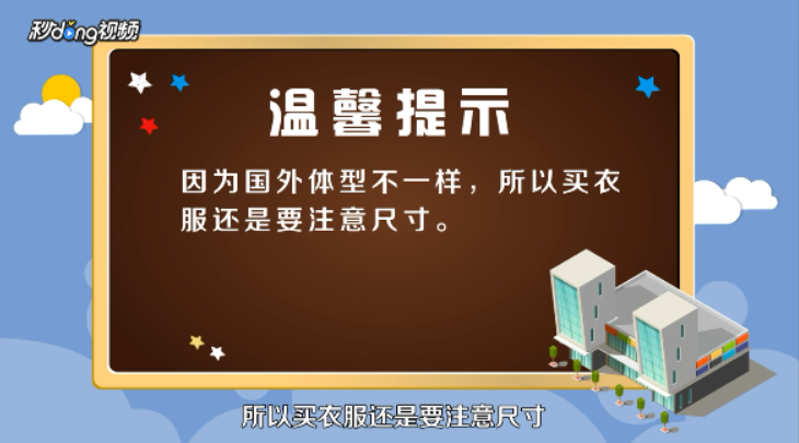 美国奥特莱斯购物攻略