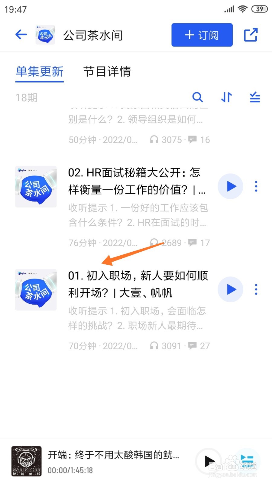 小宇宙中怎么查看初入职场