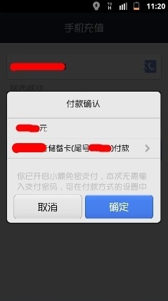 如何用支付宝钱包给手机充值