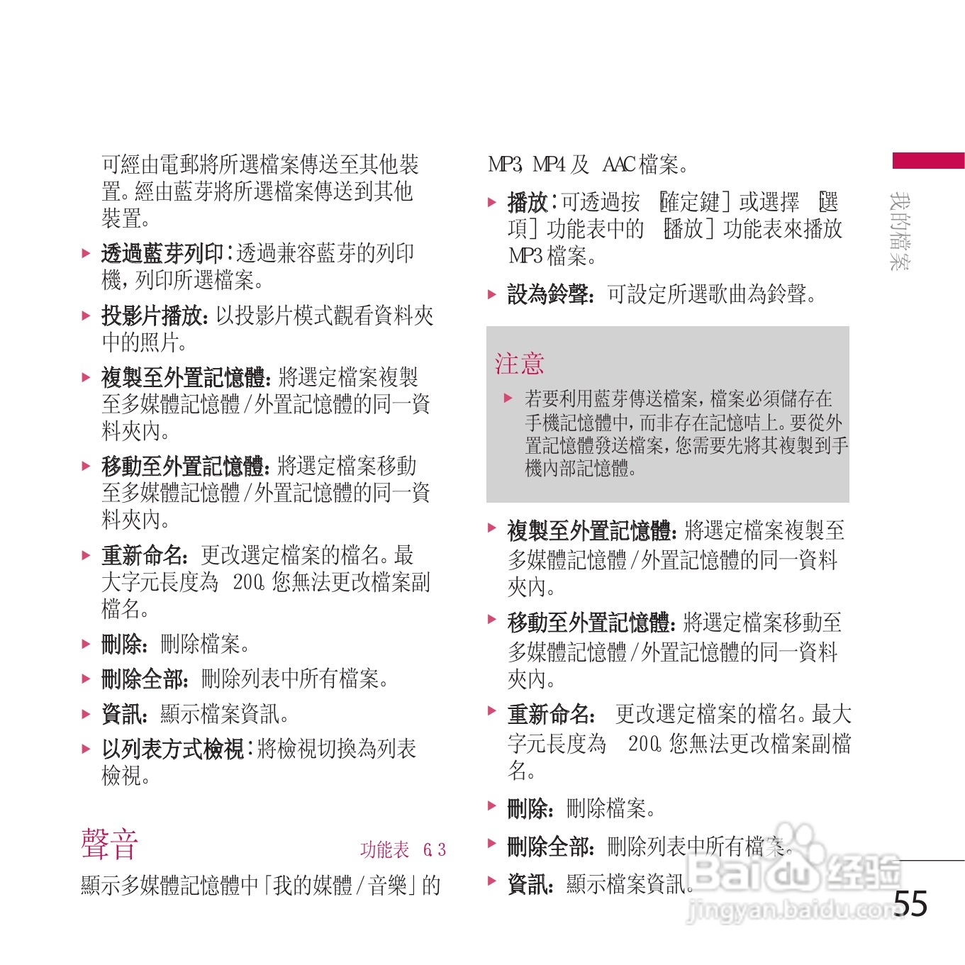 LG KE800手机使用说明书:[6]