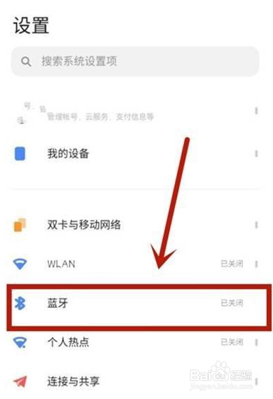 小米蓝牙耳机青春版怎么配对