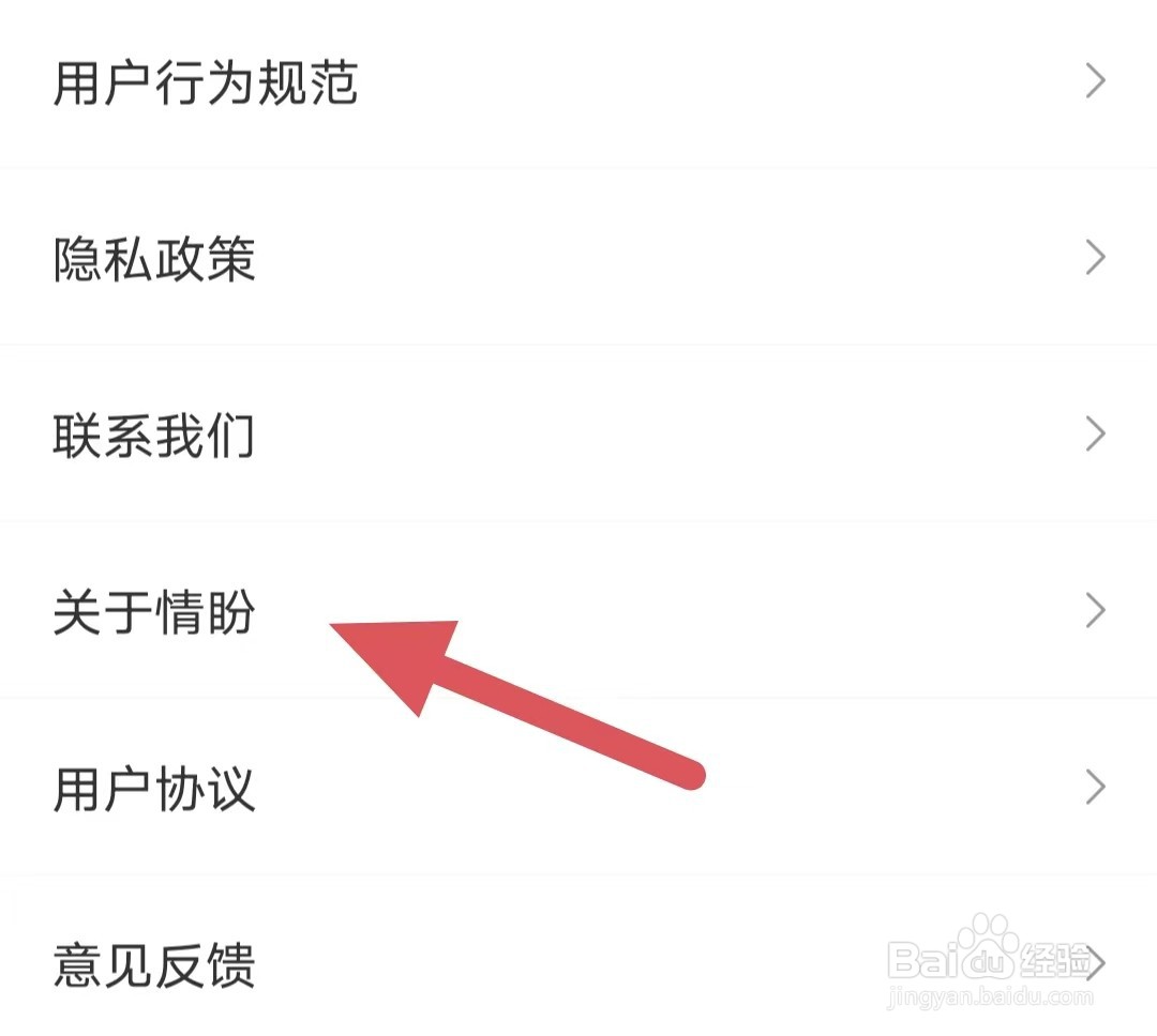 情盼如何查看关于情盼