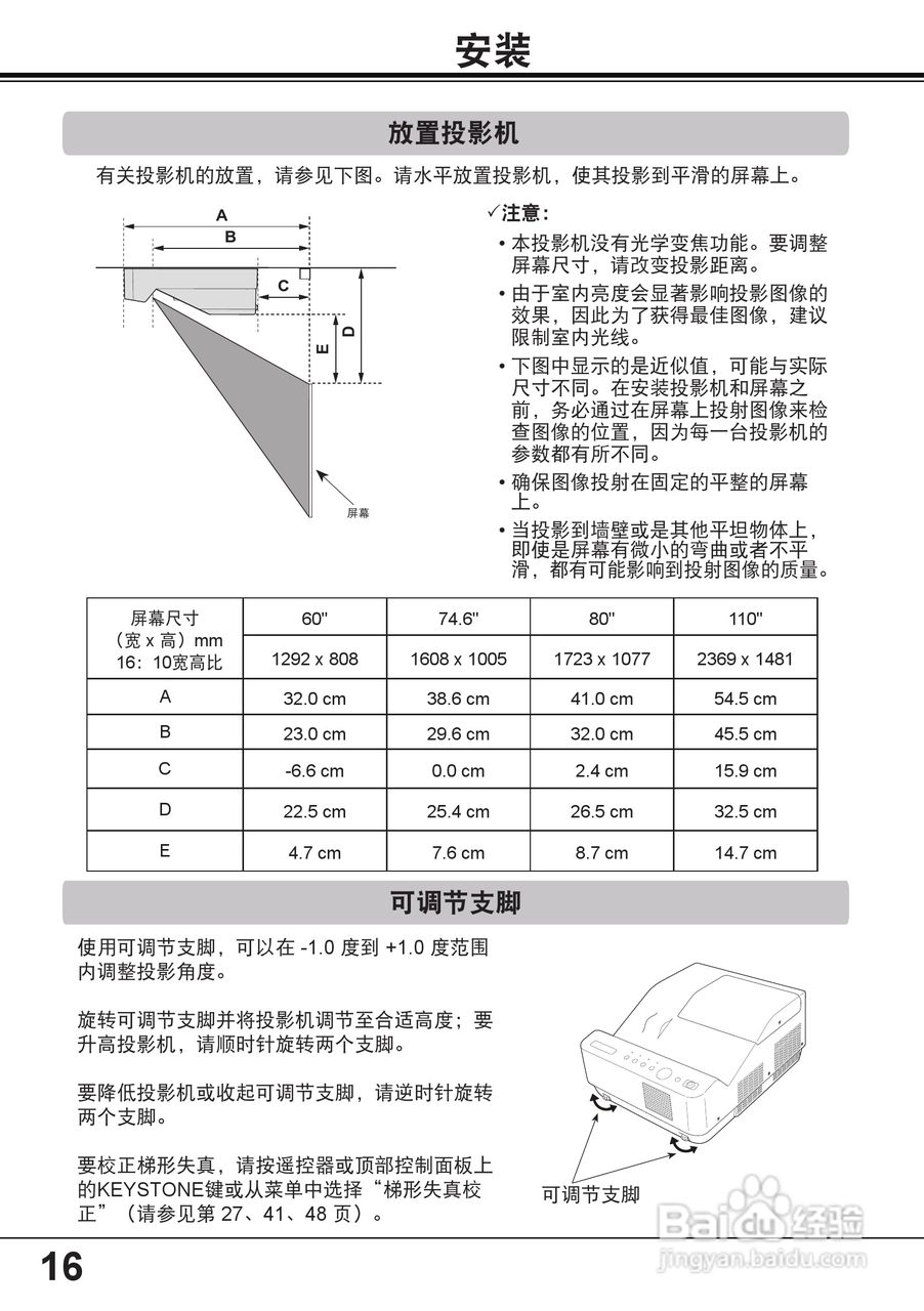 佳能 LV-8235投影机说明书:[2]