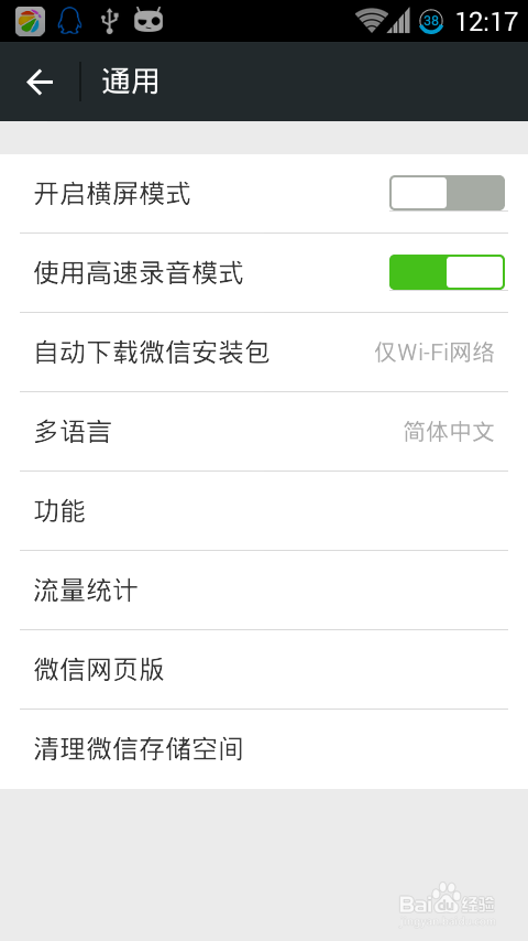 新版微信已绑定手机号，如何再绑定QQ号？