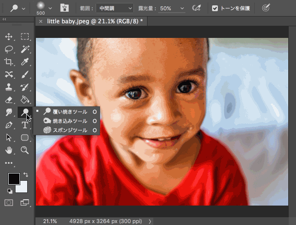 学会这20招PS操作技巧，轻松玩转Photoshop！