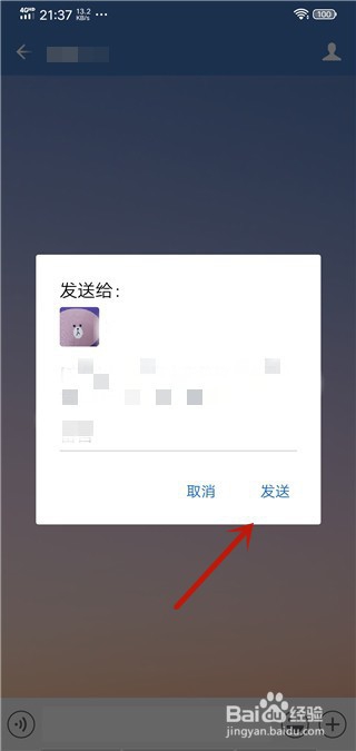 企业微信怎么发文件