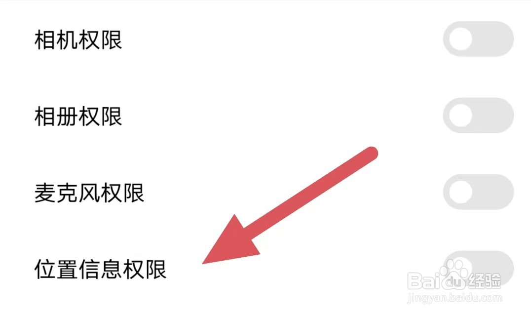 赫兹如何关闭位置信息权限