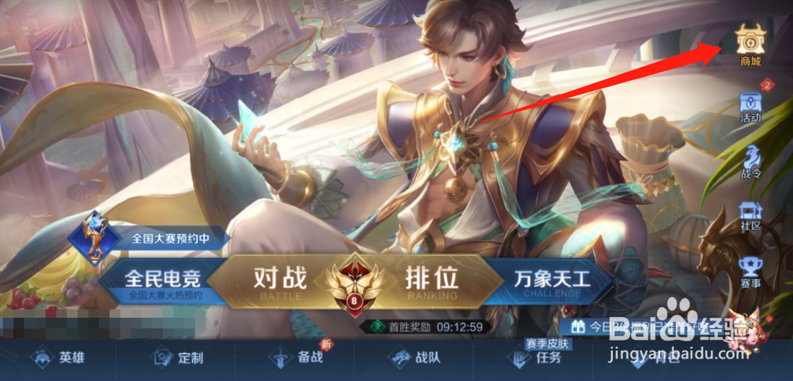 王者荣耀夏洛特永昼皮肤最低多少钱
