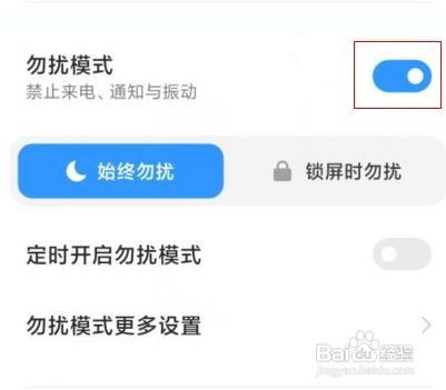 红米K40手机为什么来电时铃声不响