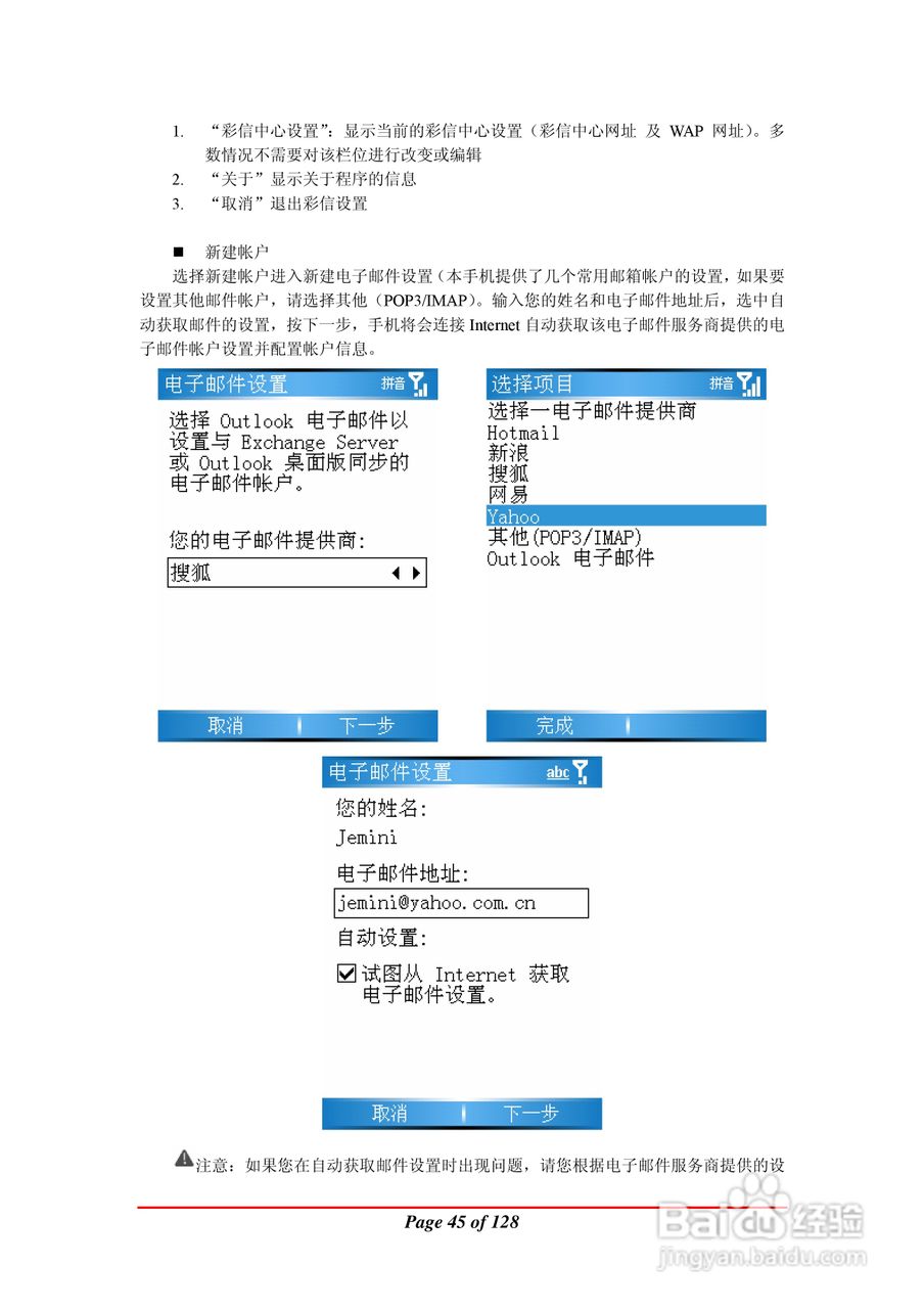 万利达MA900手机使用说明书:[5]