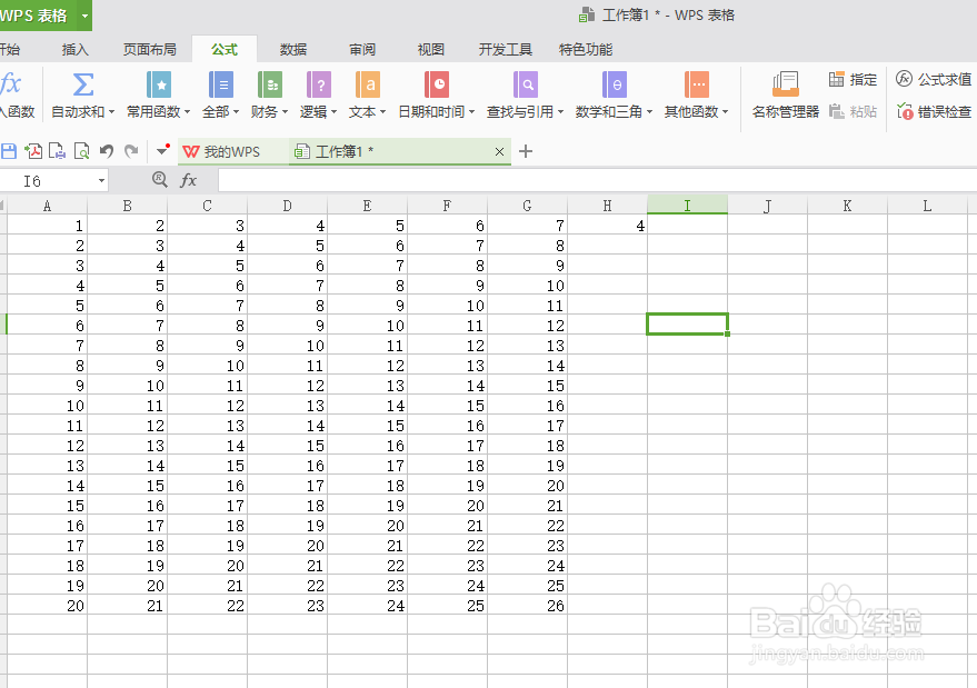 excel常用函数实例操作