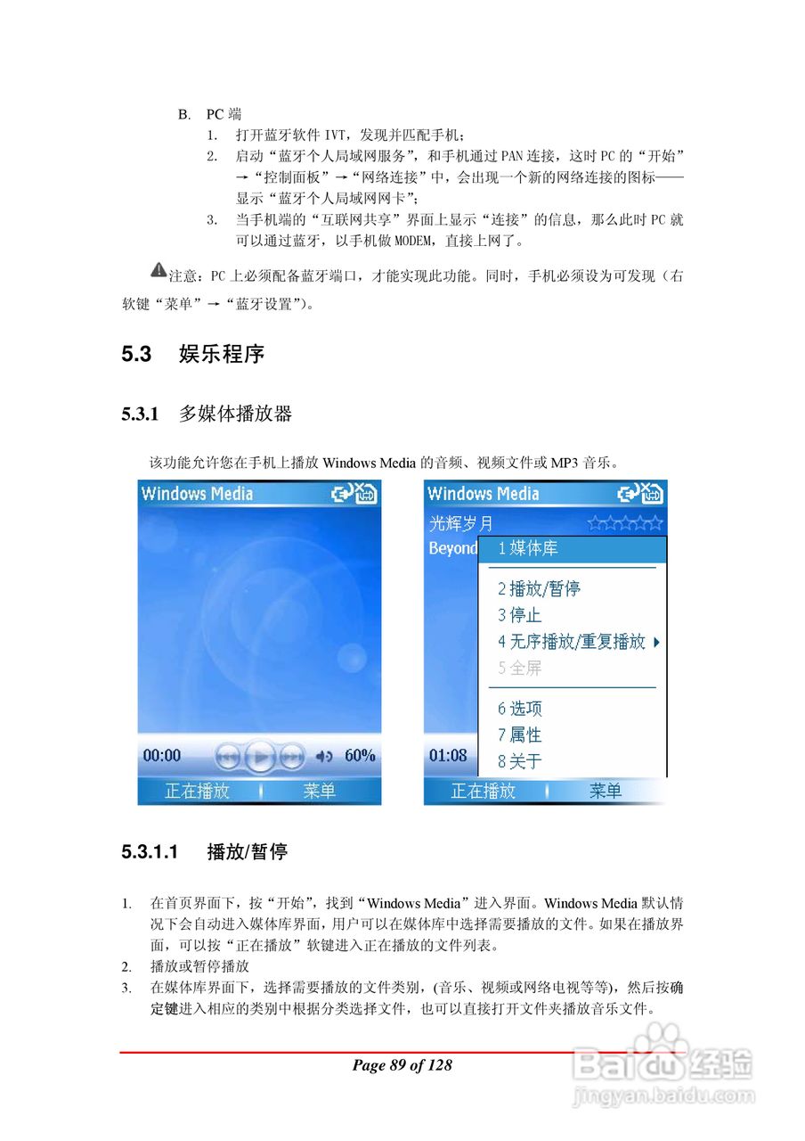万利达MA900手机使用说明书:[9]
