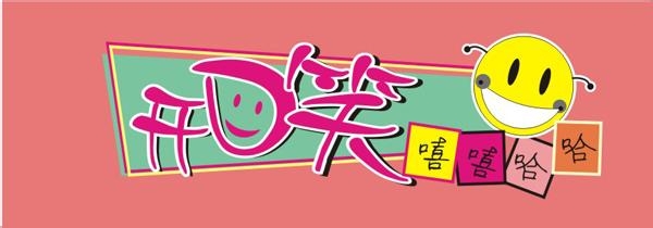 如何活跃课堂气氛