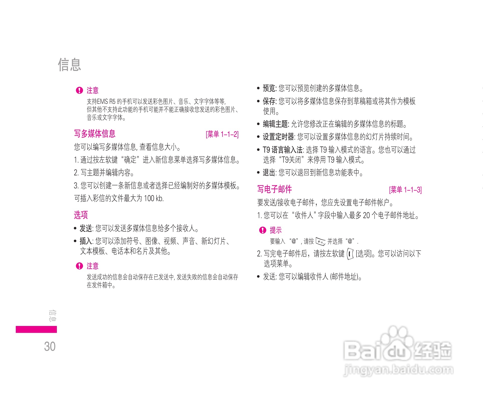 LG KE608手机使用说明书:[4]