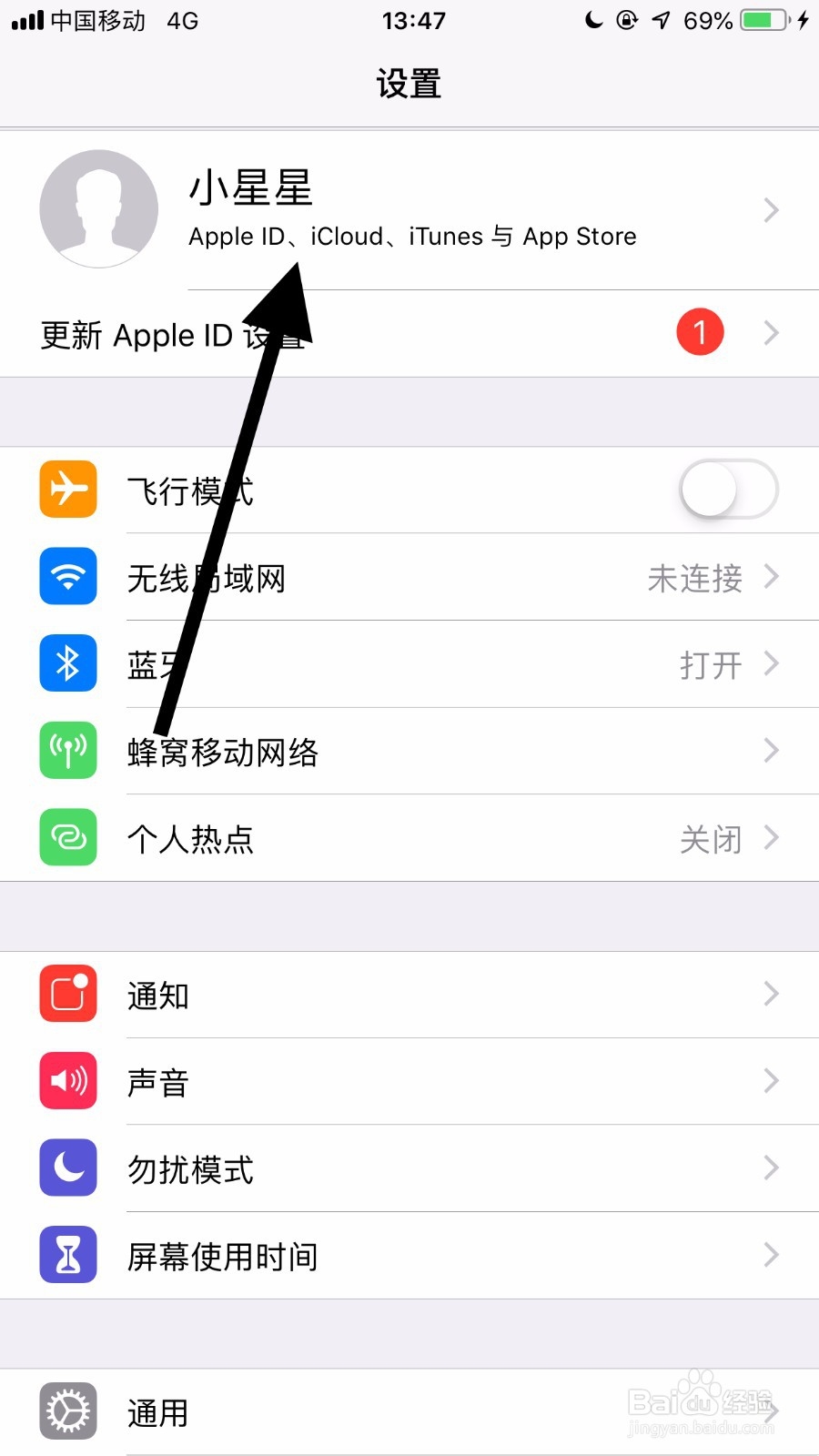 苹果手机如何关闭信息同步