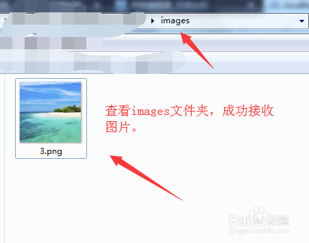 如何对PHP后台发送图片请求