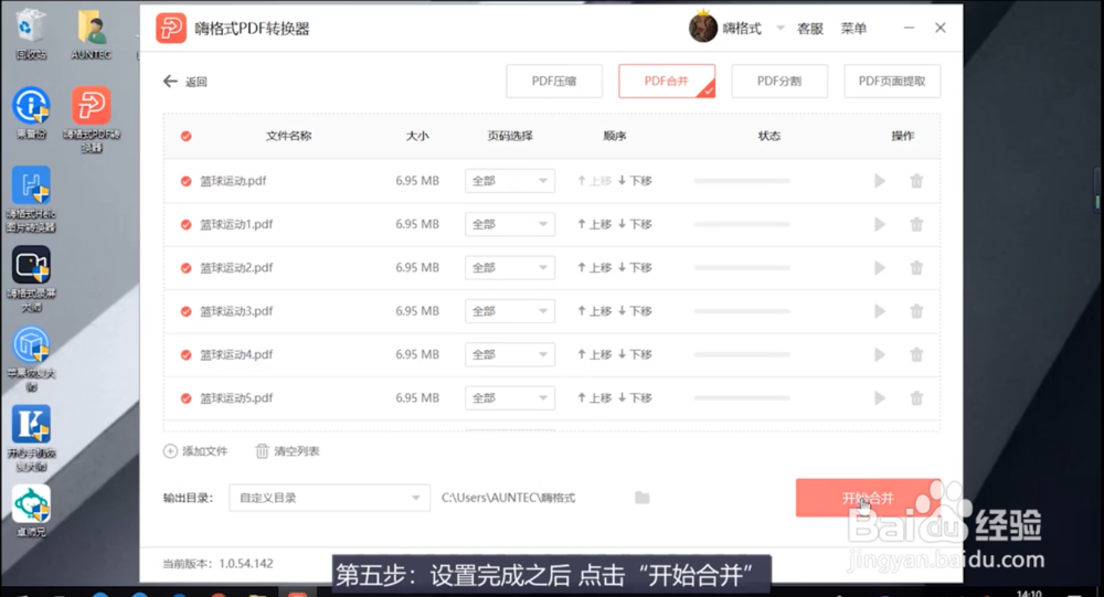 怎样合并或分割PDF文件