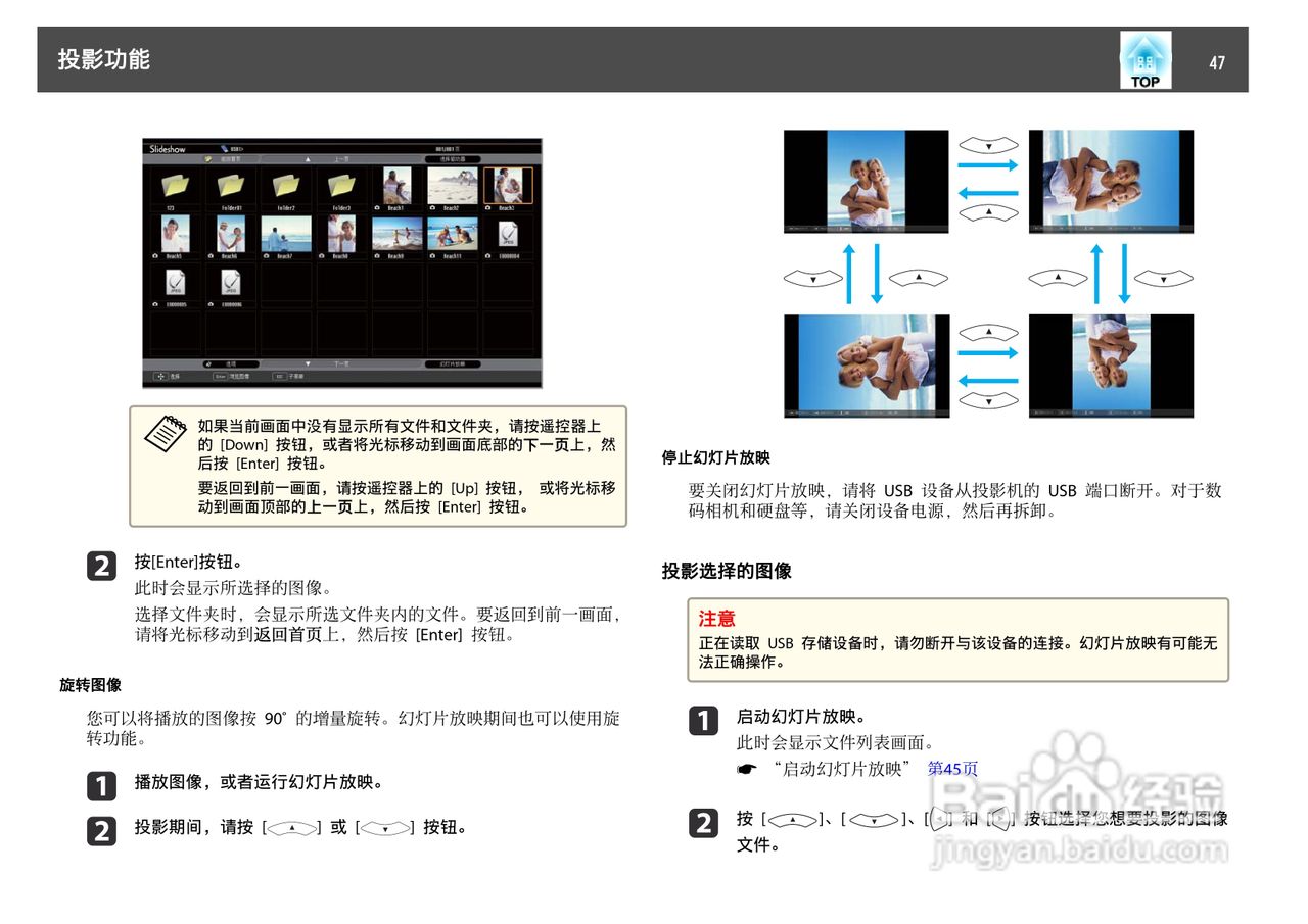 爱普生EB-C2000X投影机使用说明书:[5]