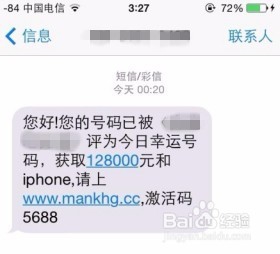 认清网络诈骗手段，它们并非无懈可击