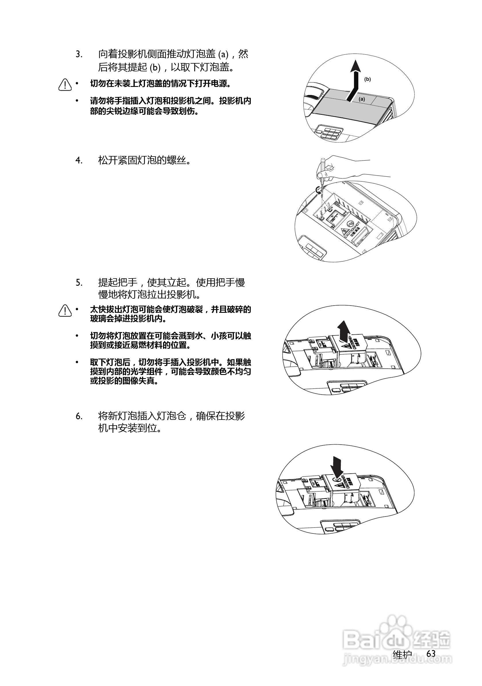 明基MP780ST+投影机使用说明书:[7]