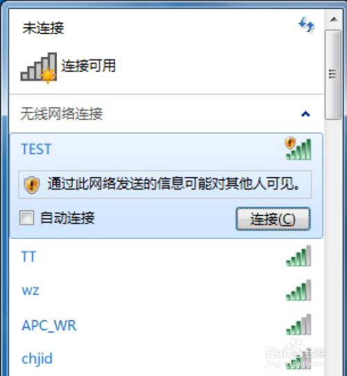 台式电脑怎么连WiFi上网