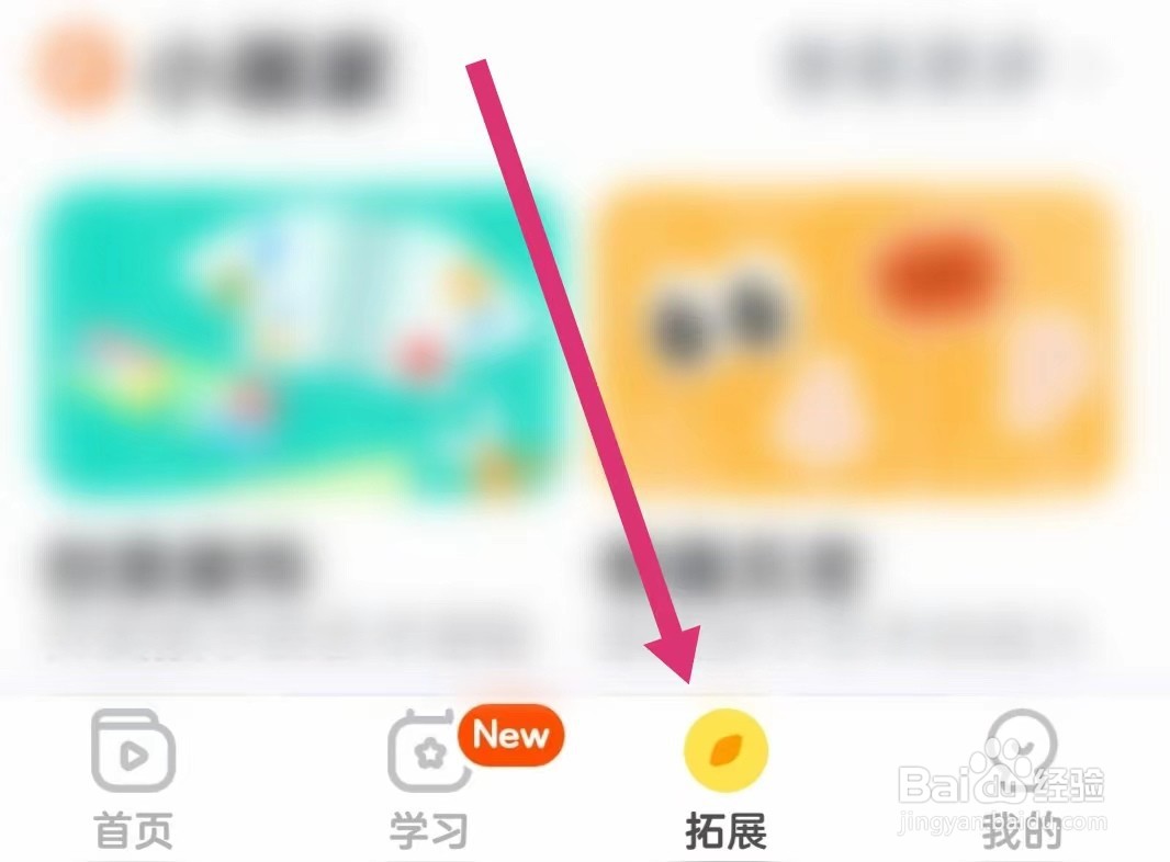 咕比启蒙APP如何进行围棋闯关