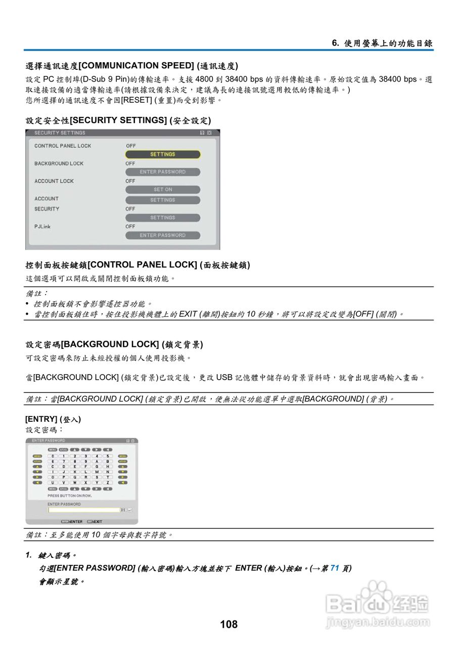 NEC NP901W型投影机用户手册:[13]