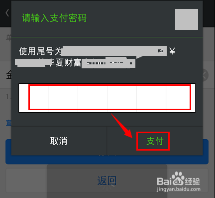 微信理财通怎么抢红包