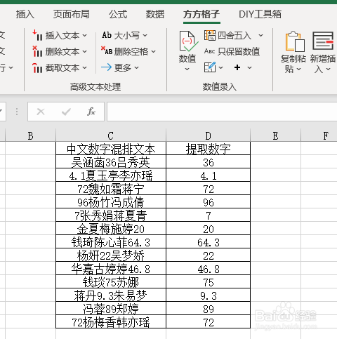 excel怎么在汉字数字混合文本中提取数字?