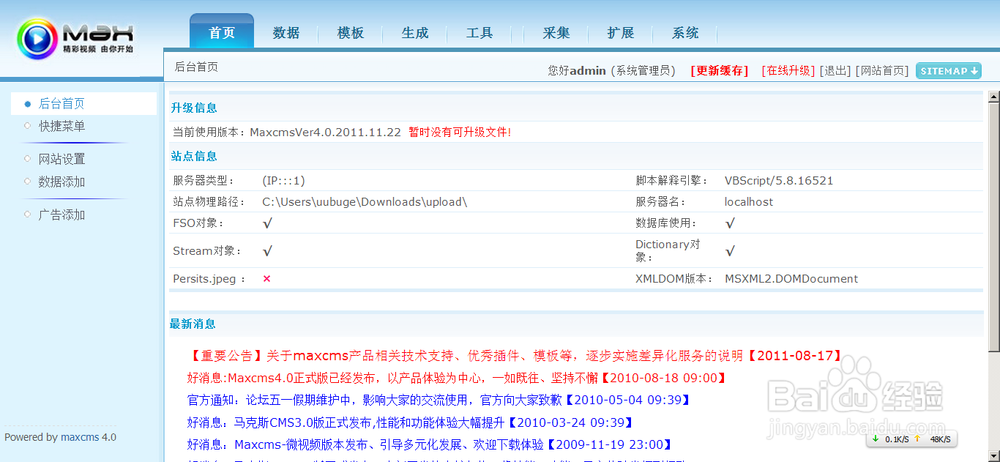 手把手教你做网站：[6]本地服务器的安装使用