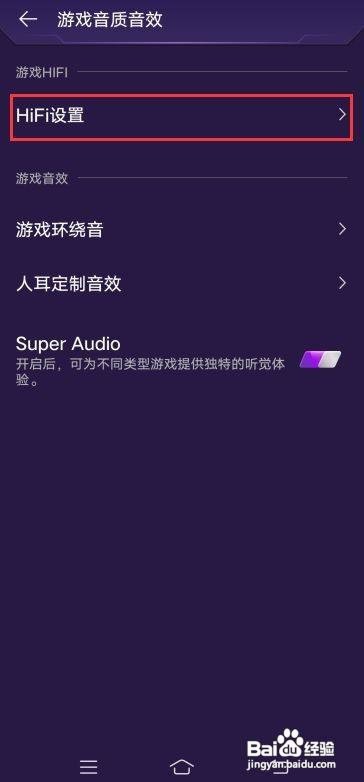 iQOO Neo3如何体验HiFi效果