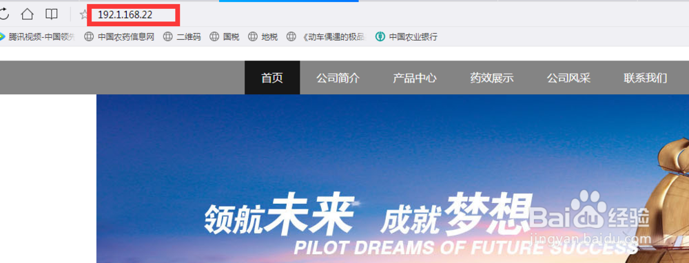 将个人PC搭建成小型服务器,简易网站