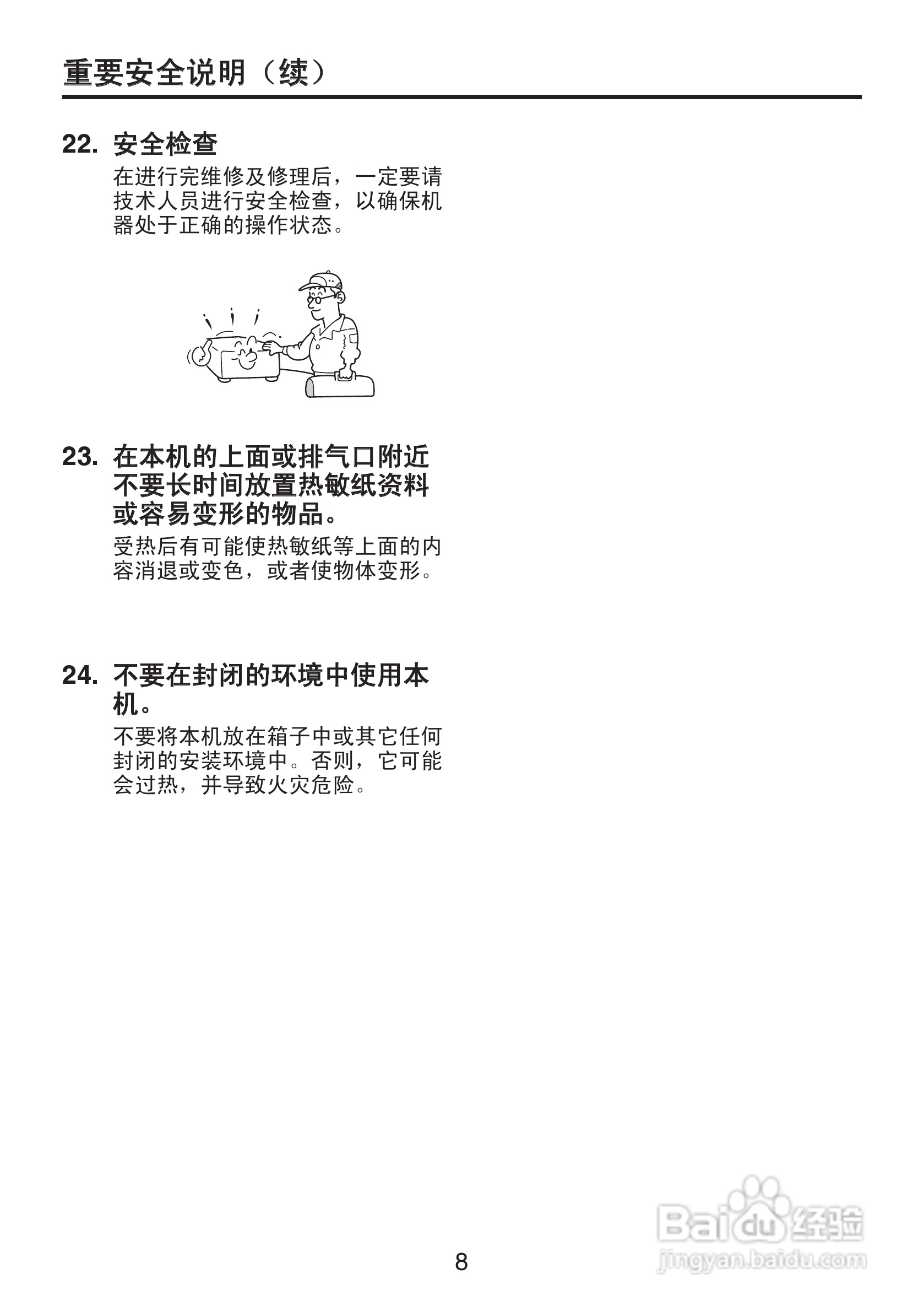 东芝 TDP-XP2影机说明书:[1]