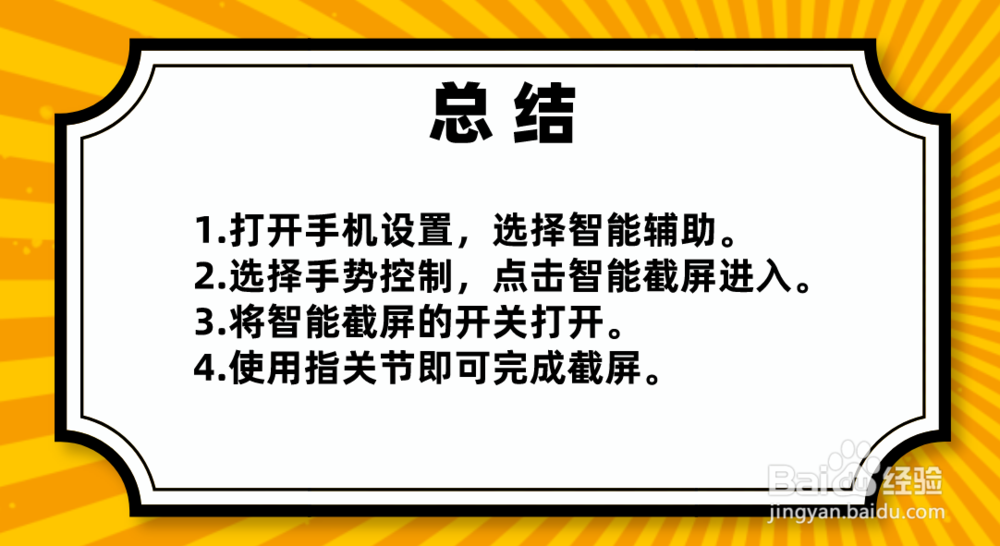 华为手机提示不允许屏幕截图该怎么进行截图