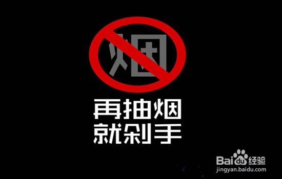 究竟怎样才能戒掉烟瘾