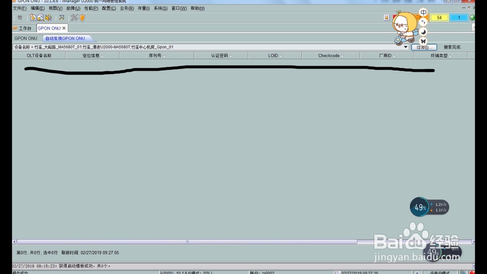 华为U2000网管Gpon ONU的配置