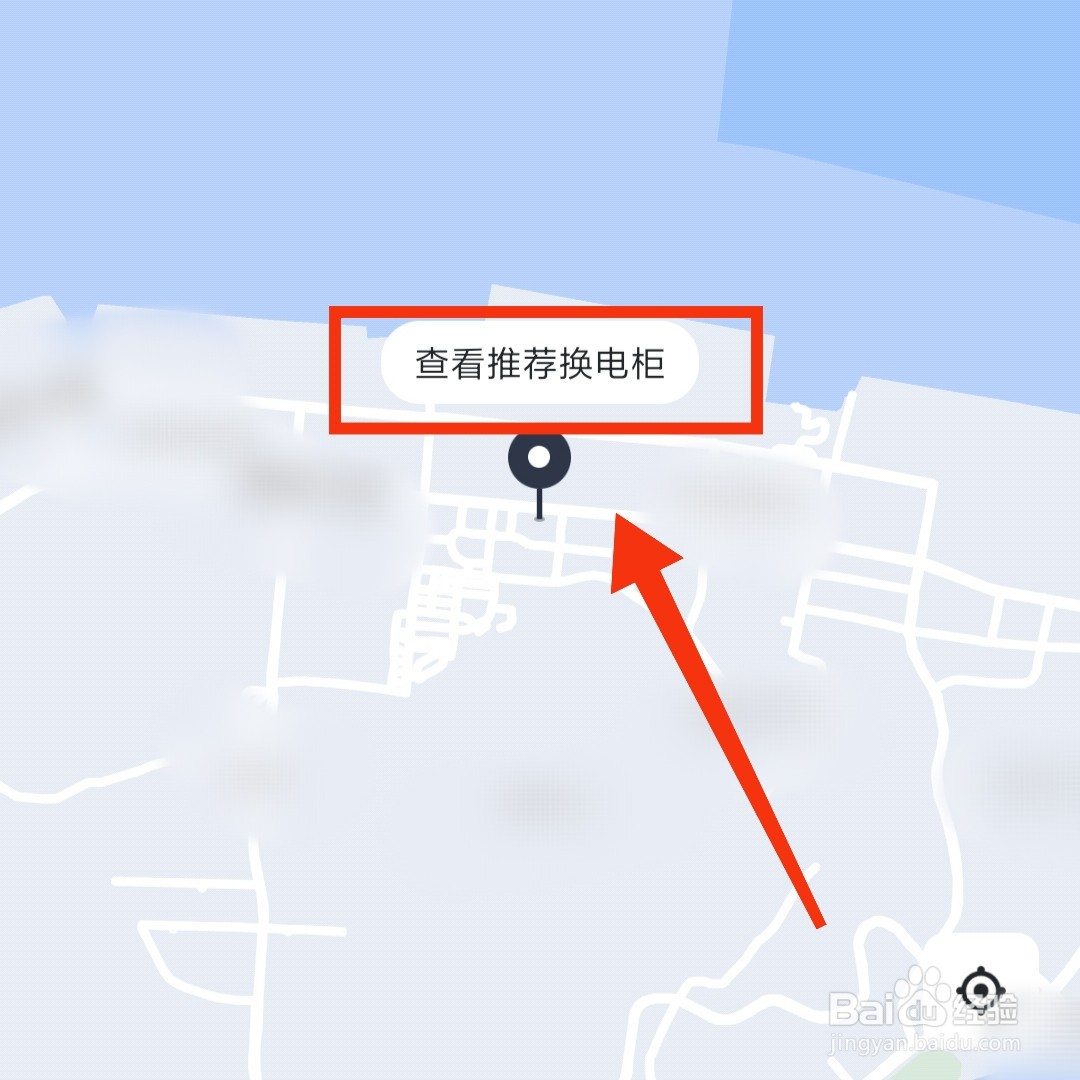 哈啰出行在哪查询换电柜